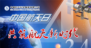 中國航天科技集團長征機械廠